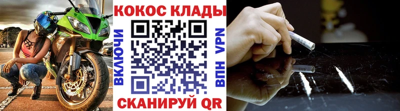 COCAIN Колумбийский  закладки  Наро-Фоминск 