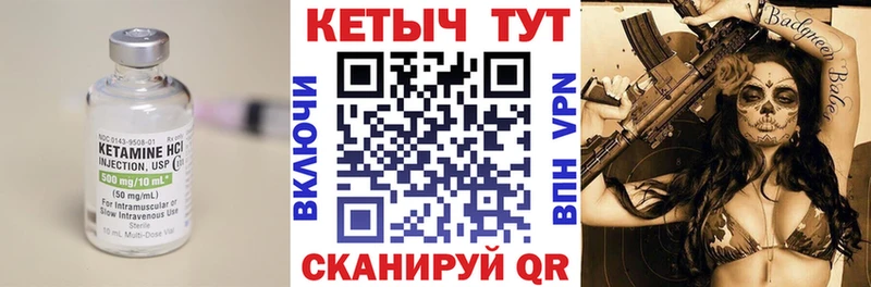 Кетамин VHQ  Наро-Фоминск 