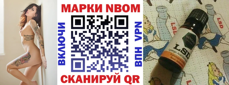 магазин продажи наркотиков  Наро-Фоминск  Марки N-bome 1,8мг 